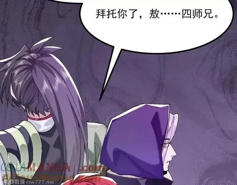 二师兄是个凡人却很强,100世间所有的相遇都是久别重逢,第29张