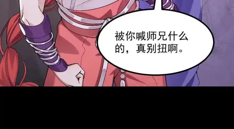 二师兄是个凡人却很强,100世间所有的相遇都是久别重逢,第31张