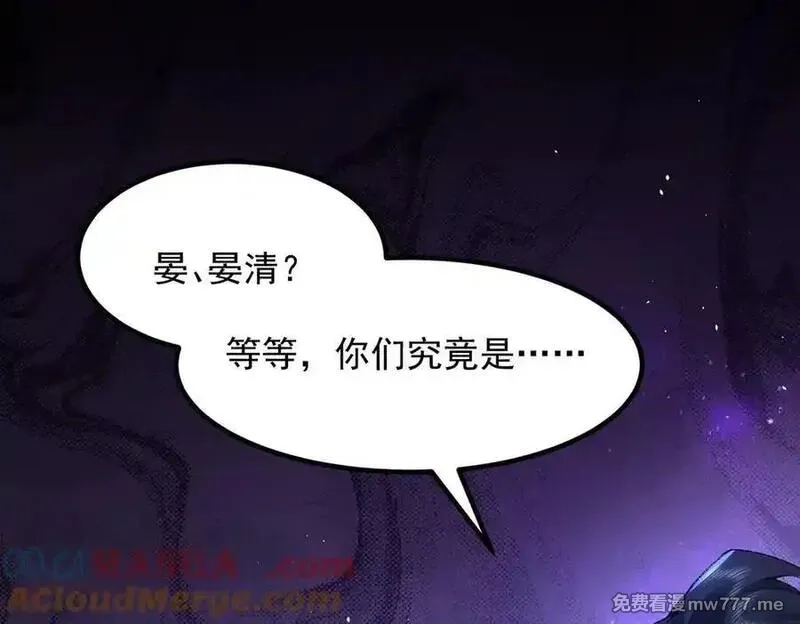 二师兄是个凡人却很强,100世间所有的相遇都是久别重逢,第37张