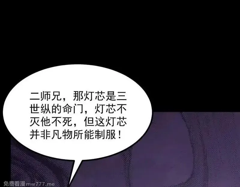 二师兄是个凡人却很强,100世间所有的相遇都是久别重逢,第59张
