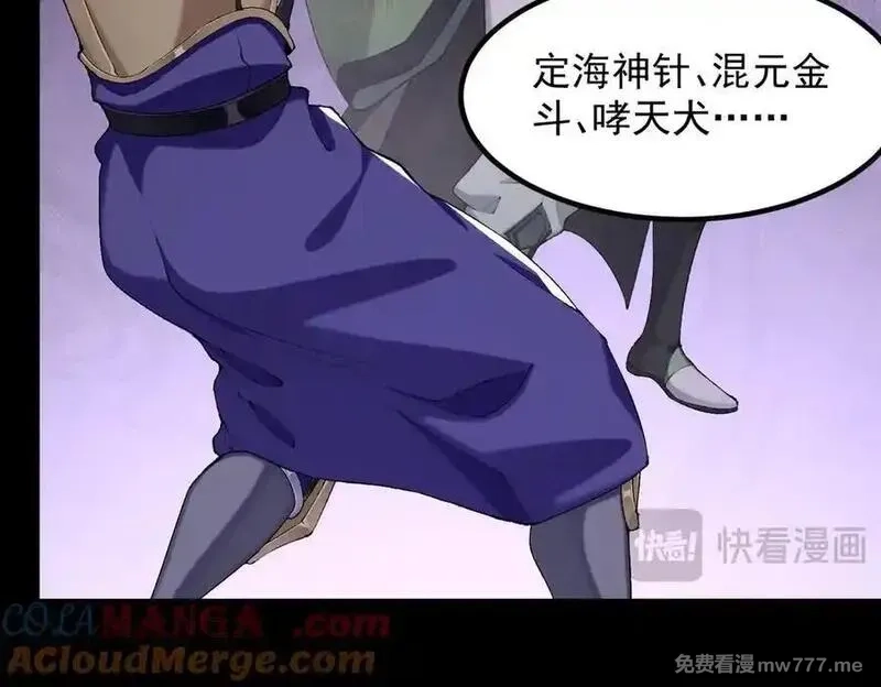 二师兄是个凡人却很强,100世间所有的相遇都是久别重逢,第61张