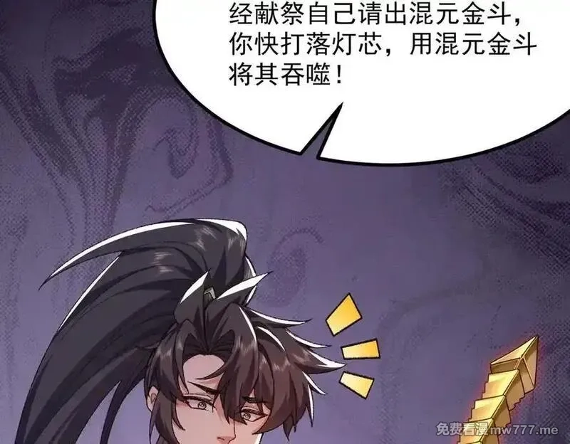 二师兄是个凡人却很强,100世间所有的相遇都是久别重逢,第64张