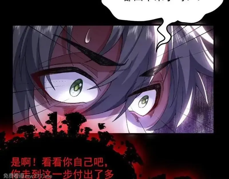 二师兄是个凡人却很强,100世间所有的相遇都是久别重逢,第67张