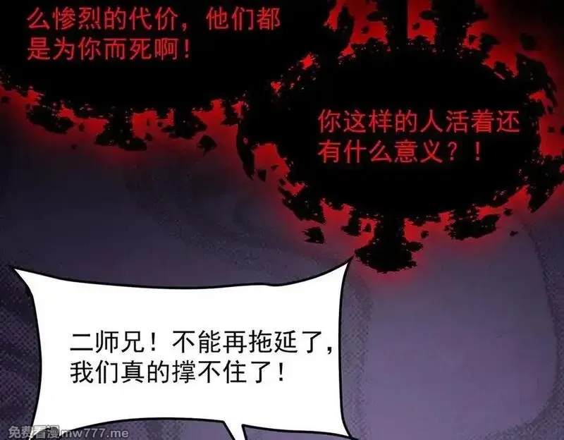 二师兄是个凡人却很强,100世间所有的相遇都是久别重逢,第68张