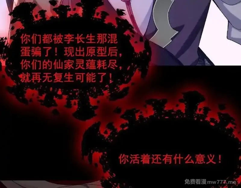 二师兄是个凡人却很强,100世间所有的相遇都是久别重逢,第71张