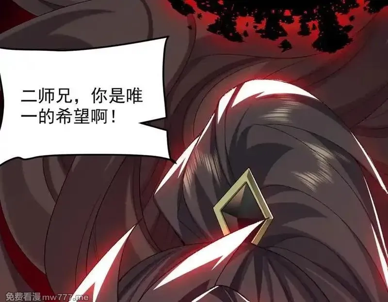 二师兄是个凡人却很强,100世间所有的相遇都是久别重逢,第72张