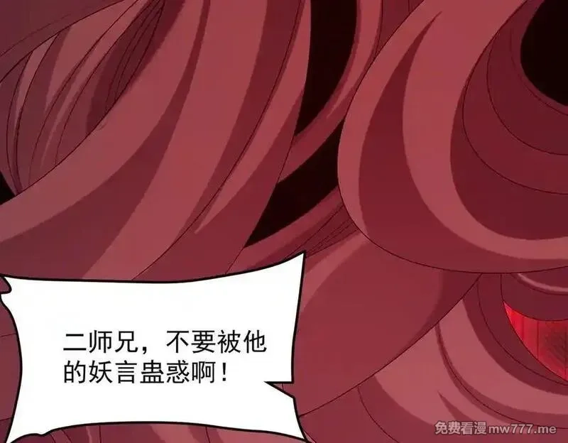 二师兄是个凡人却很强,100世间所有的相遇都是久别重逢,第75张
