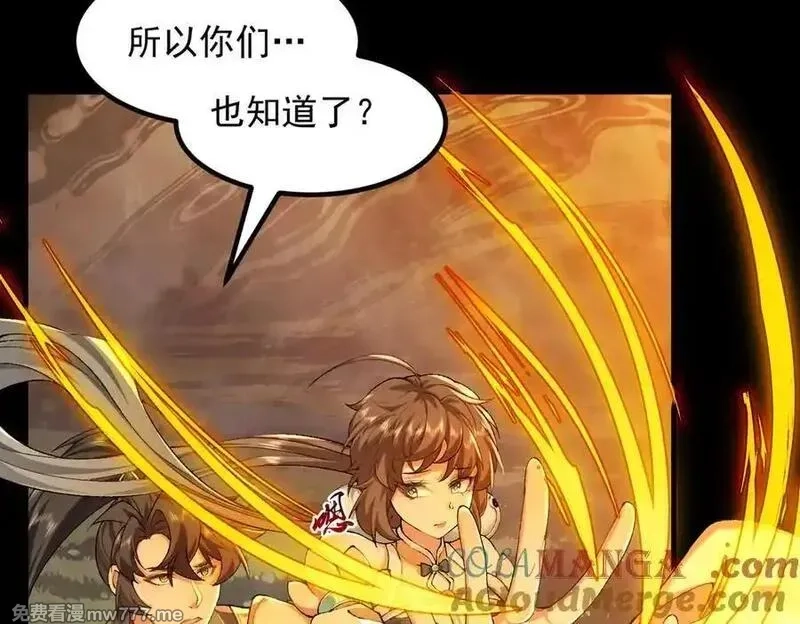 二师兄是个凡人却很强,100世间所有的相遇都是久别重逢,第9张