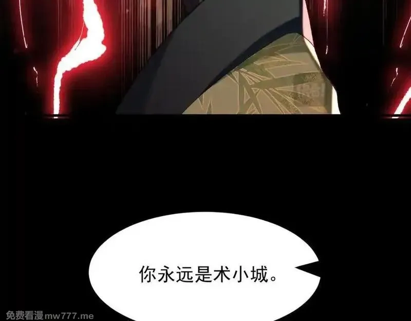 二师兄是个凡人却很强,100世间所有的相遇都是久别重逢,第90张