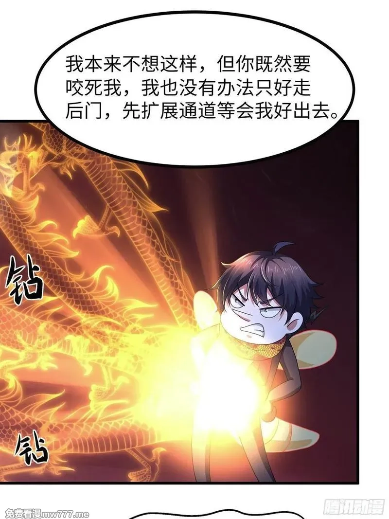 重生封神游戏之最强散人,89 刘年走后门,第21张
