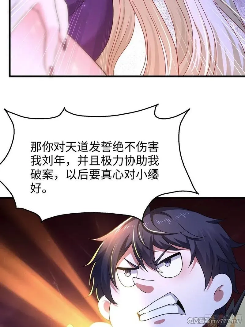 重生封神游戏之最强散人,89 刘年走后门,第23张