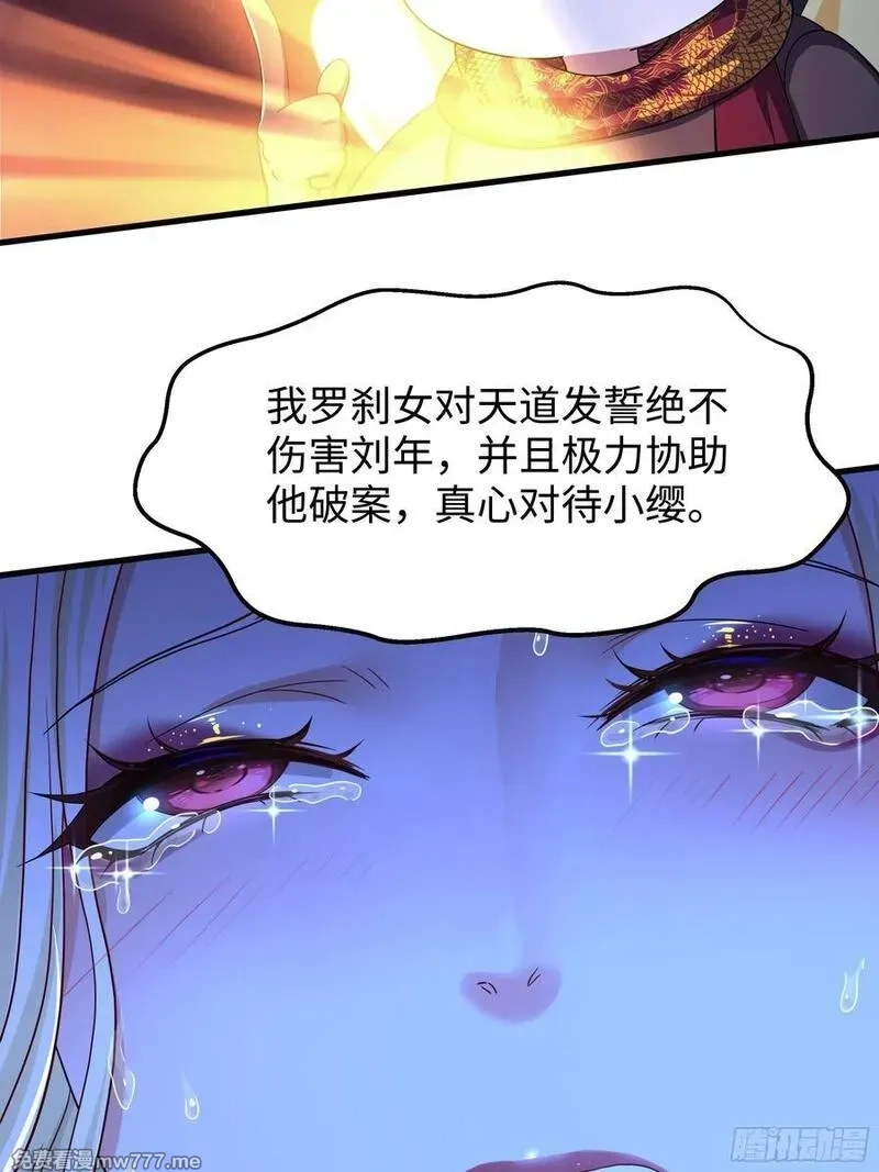 重生封神游戏之最强散人,89 刘年走后门,第24张