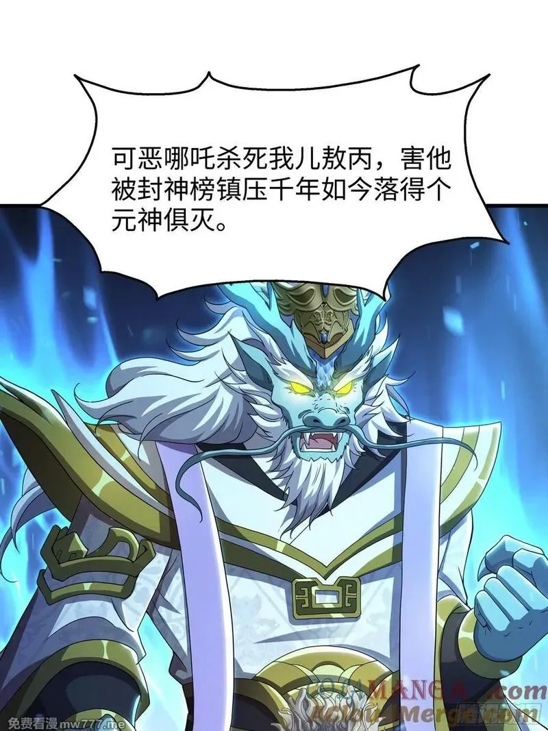 重生封神游戏之最强散人,89 刘年走后门,第28张