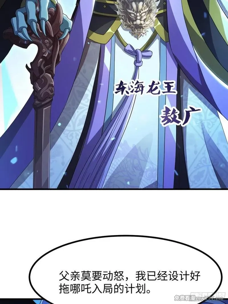 重生封神游戏之最强散人,89 刘年走后门,第29张