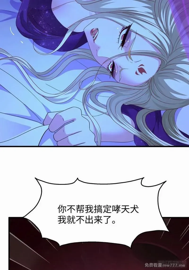 重生封神游戏之最强散人,89 刘年走后门,第3张