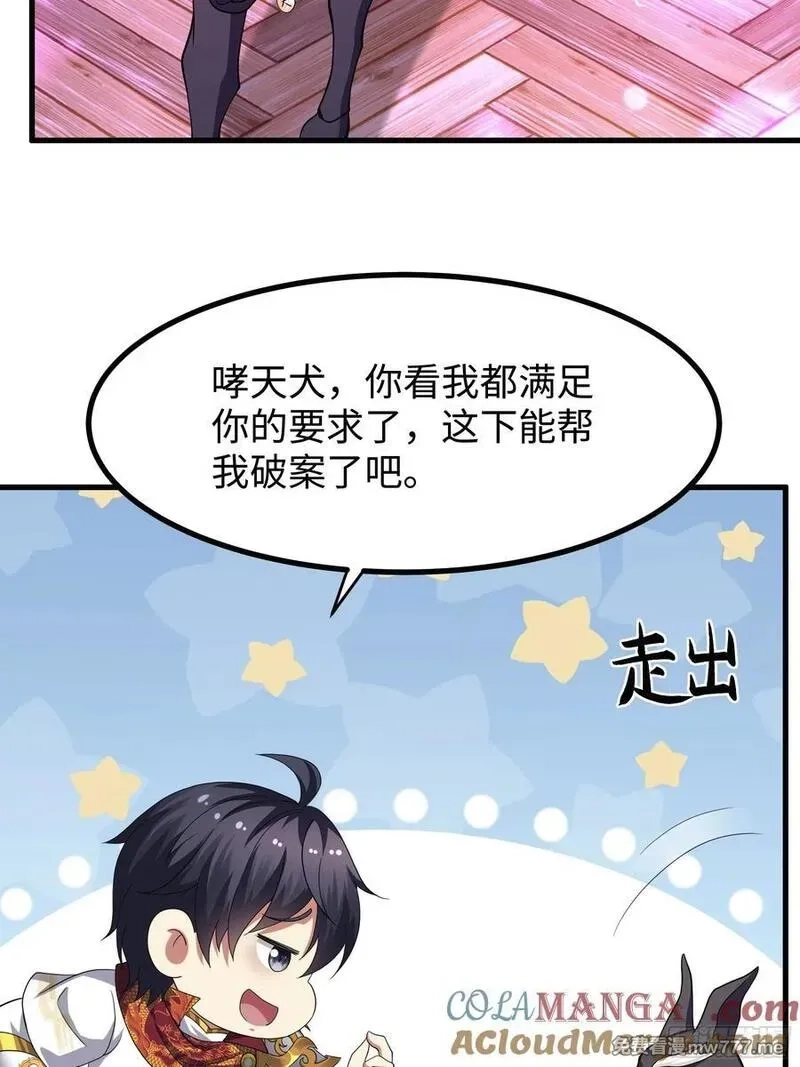重生封神游戏之最强散人,89 刘年走后门,第43张
