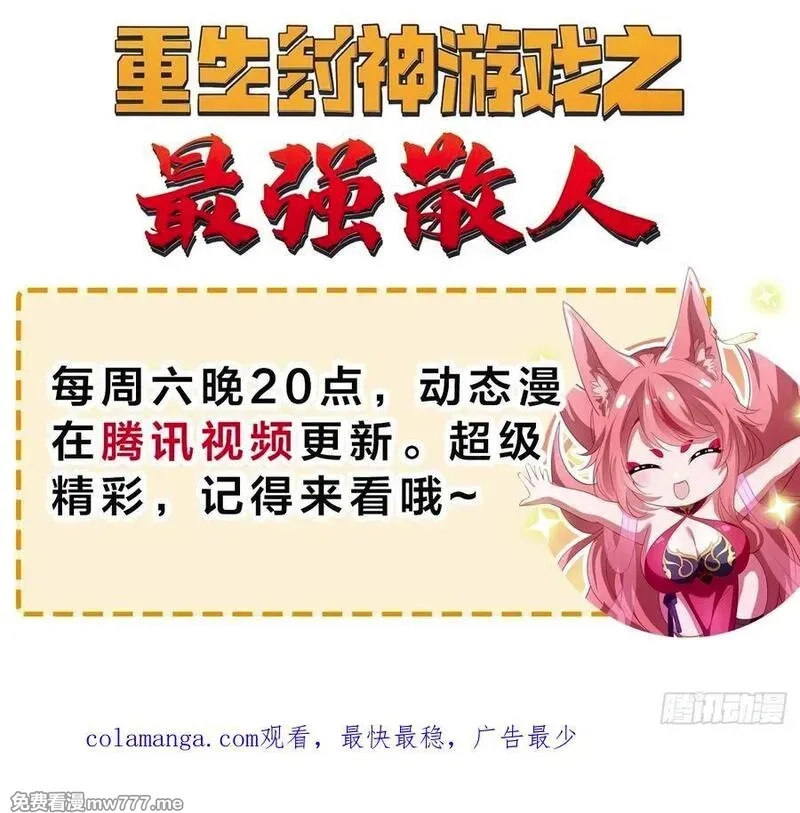 重生封神游戏之最强散人,89 刘年走后门,第60张