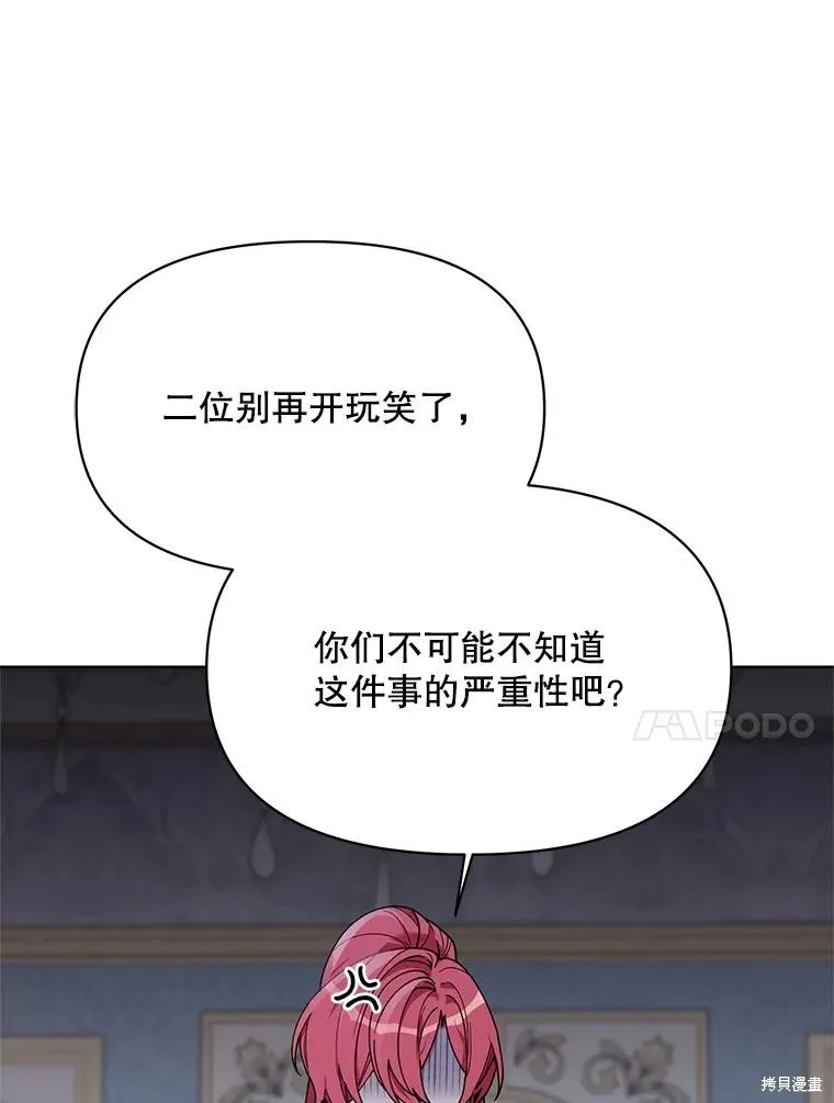 第二次走红毯吧,第74话,第10张