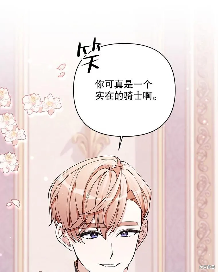 第二次走红毯吧,第74话,第102张