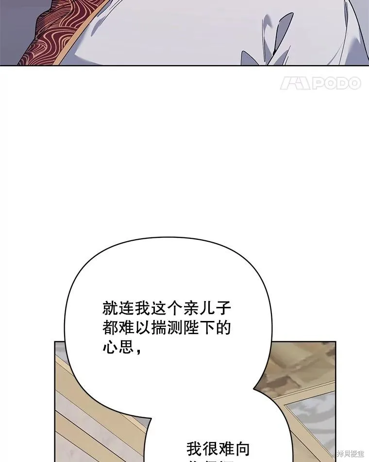 第二次走红毯吧,第74话,第104张