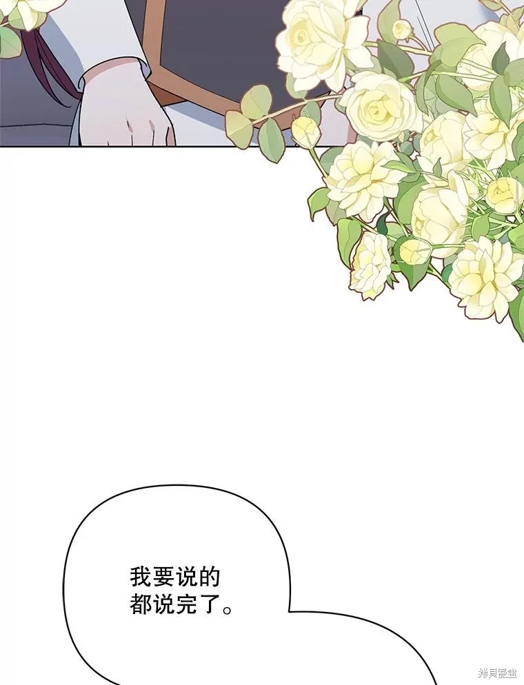 第二次走红毯吧,第74话,第108张