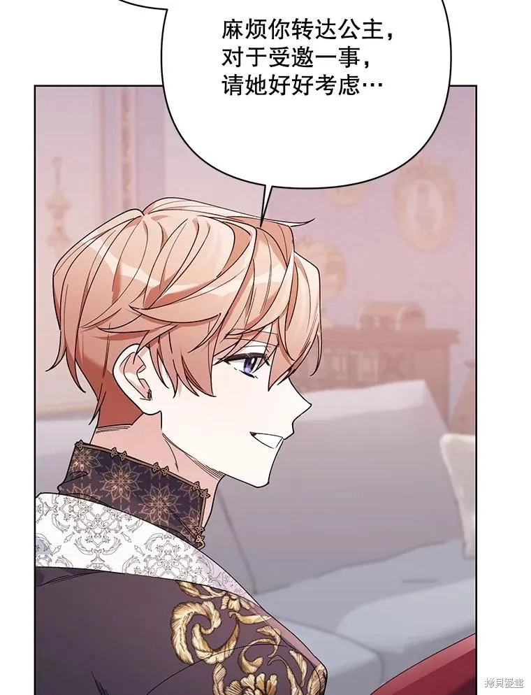 第二次走红毯吧,第74话,第109张