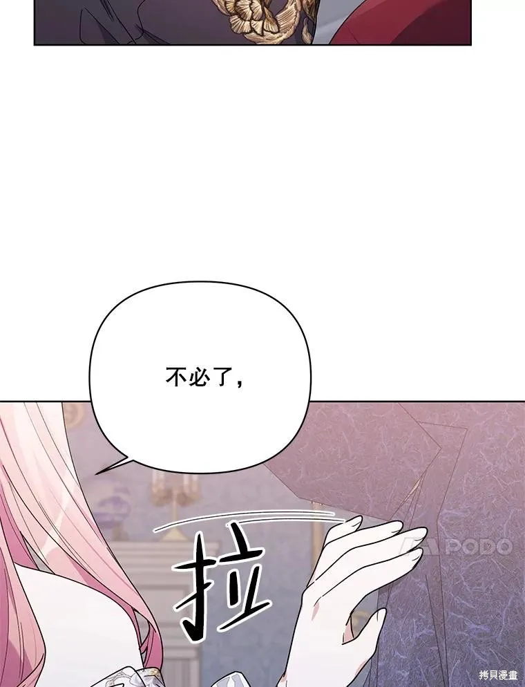 第二次走红毯吧,第74话,第110张