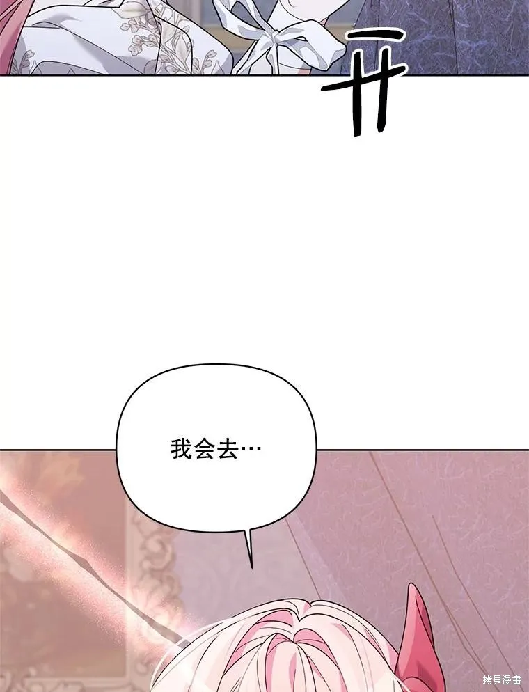 第二次走红毯吧,第74话,第111张