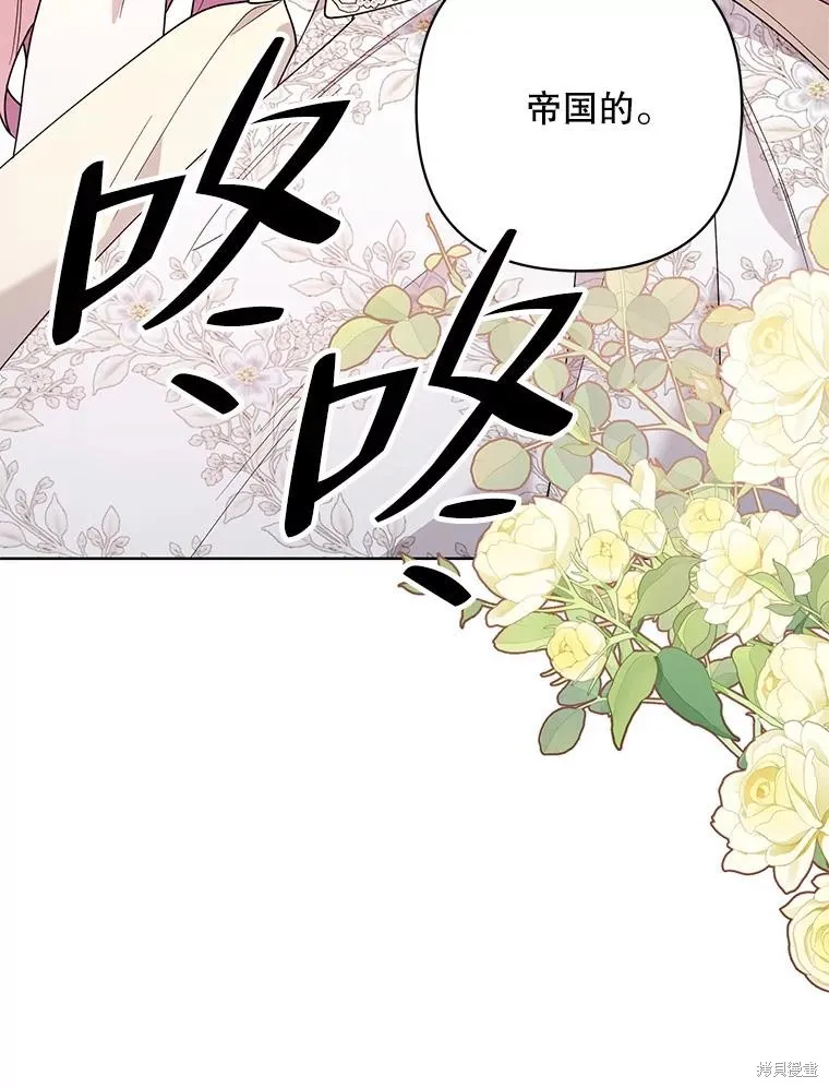 第二次走红毯吧,第74话,第113张