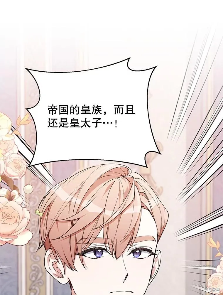 第二次走红毯吧,第74话,第12张