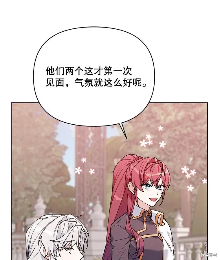 第二次走红毯吧,第74话,第121张