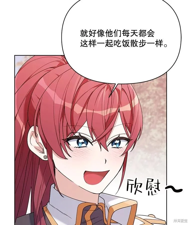 第二次走红毯吧,第74话,第123张