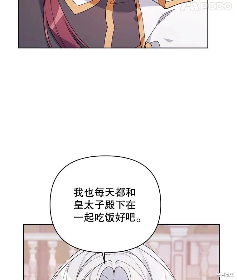 第二次走红毯吧,第74话,第124张
