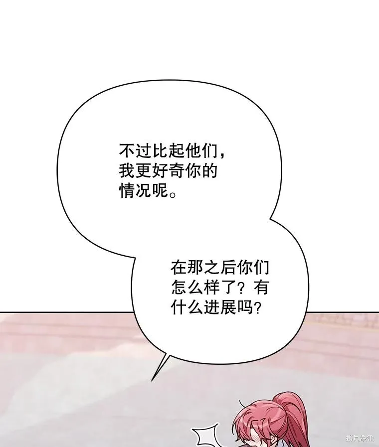 第二次走红毯吧,第74话,第126张