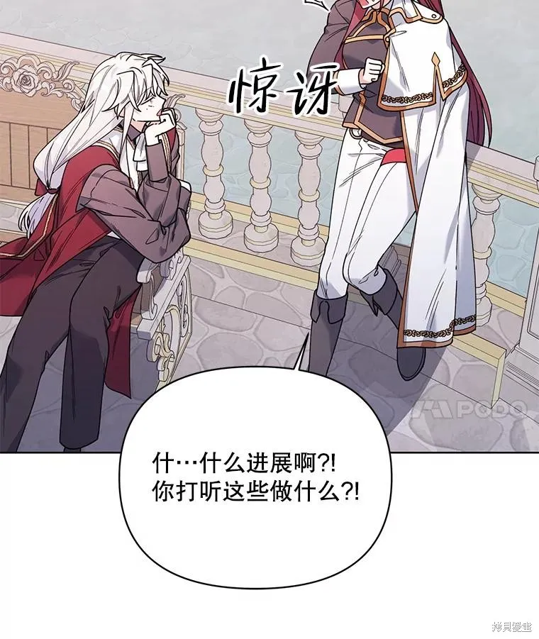 第二次走红毯吧,第74话,第127张
