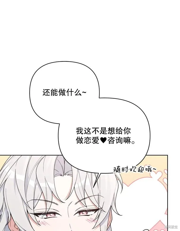 第二次走红毯吧,第74话,第128张
