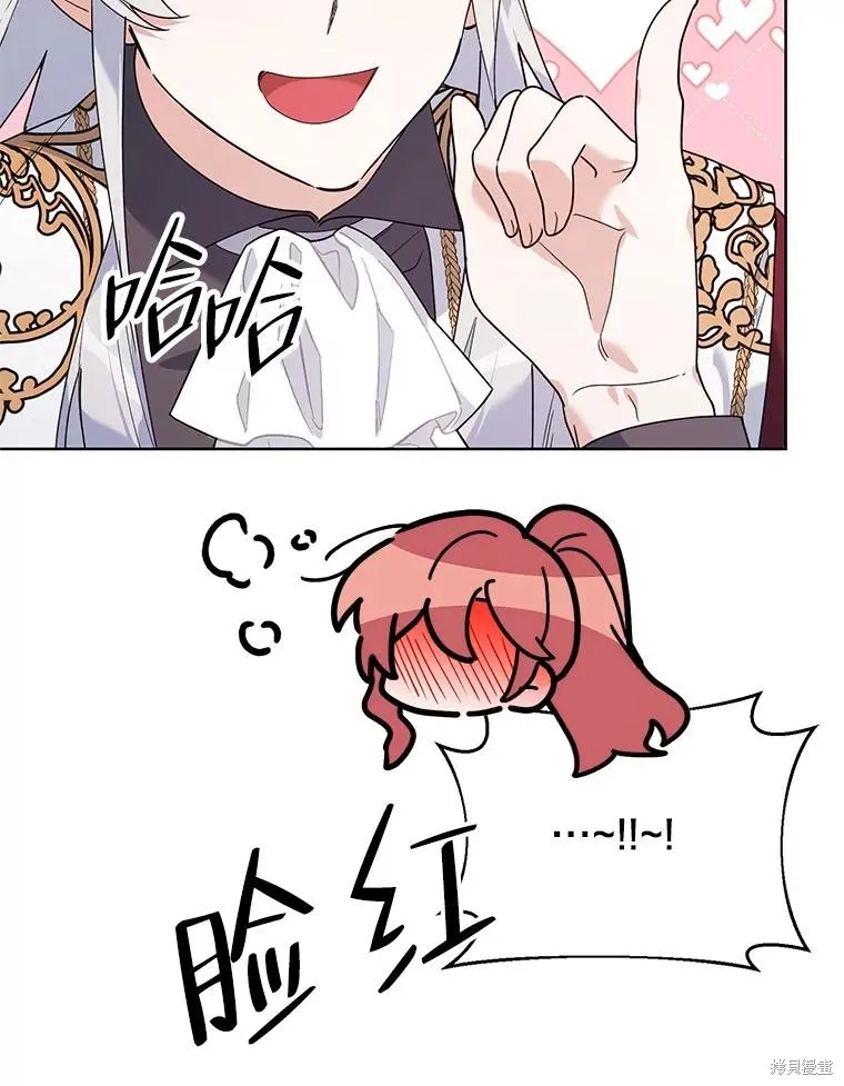 第二次走红毯吧,第74话,第129张