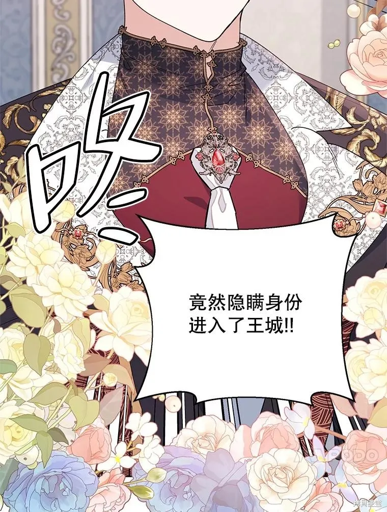 第二次走红毯吧,第74话,第13张
