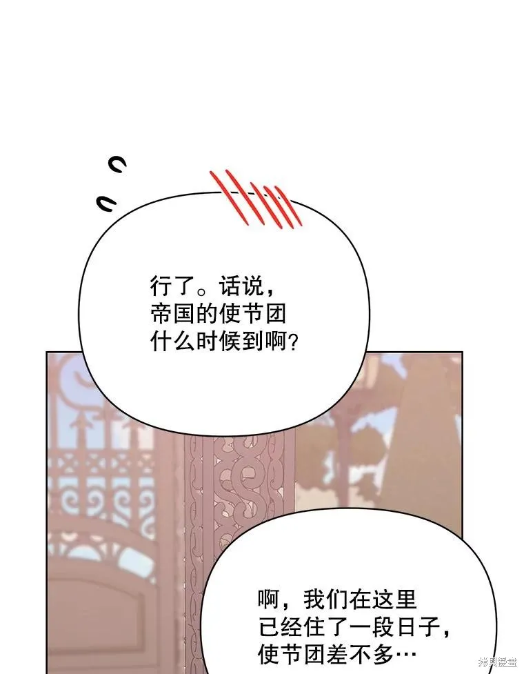 第二次走红毯吧,第74话,第130张