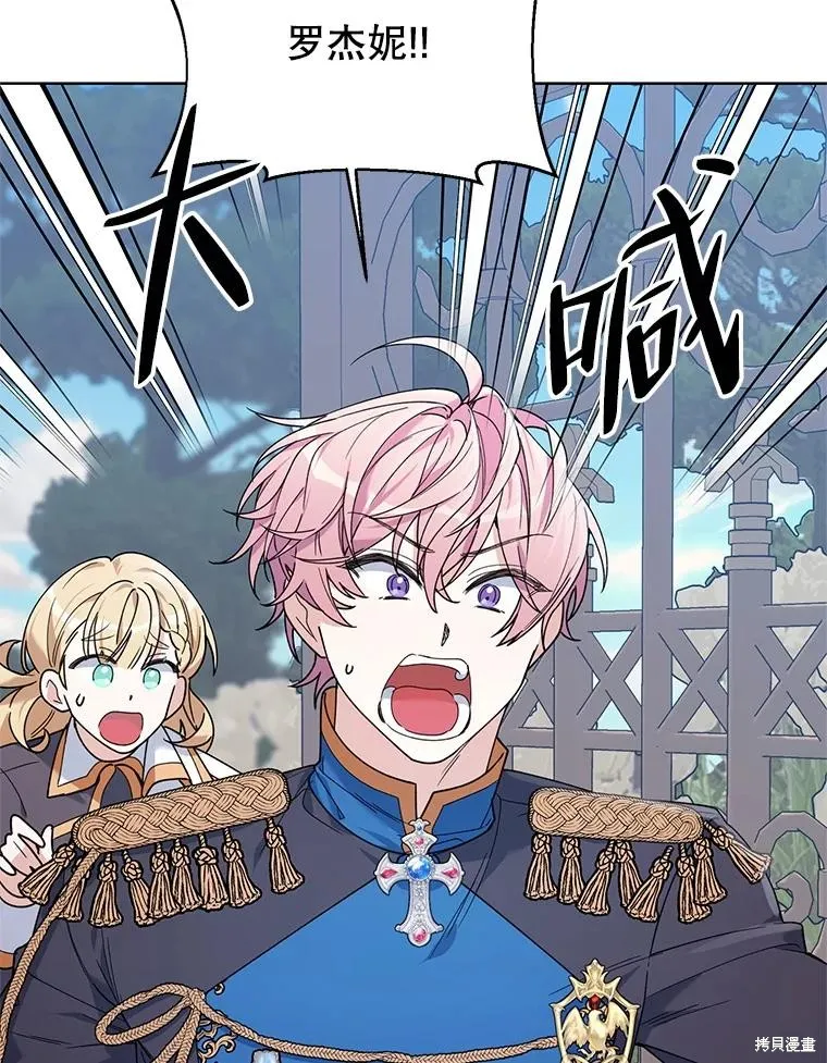 第二次走红毯吧,第74话,第132张