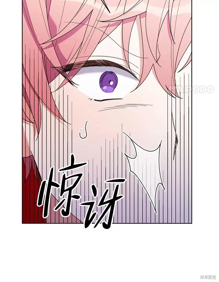 第二次走红毯吧,第74话,第134张