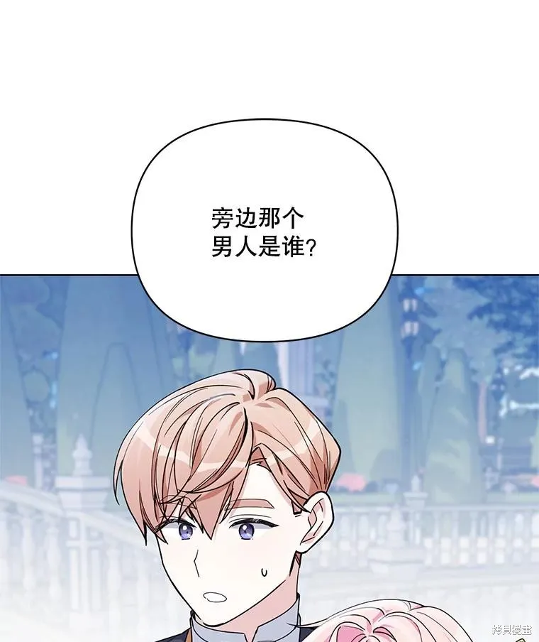 第二次走红毯吧,第74话,第135张