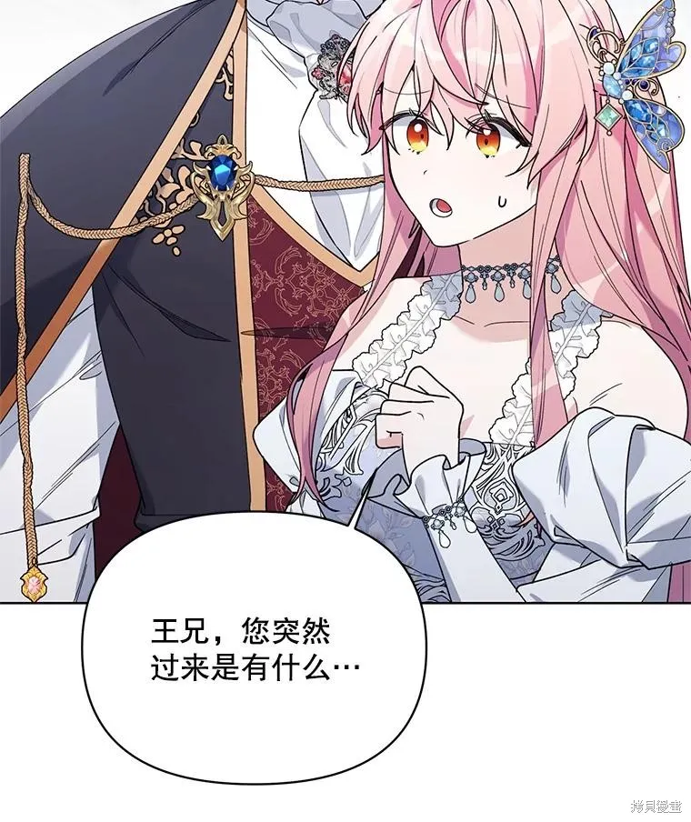 第二次走红毯吧,第74话,第136张