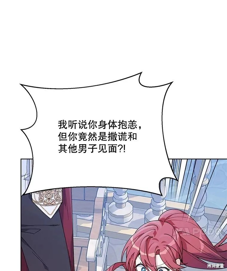 第二次走红毯吧,第74话,第137张
