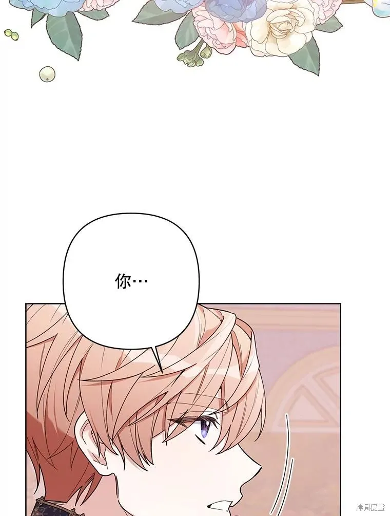 第二次走红毯吧,第74话,第14张