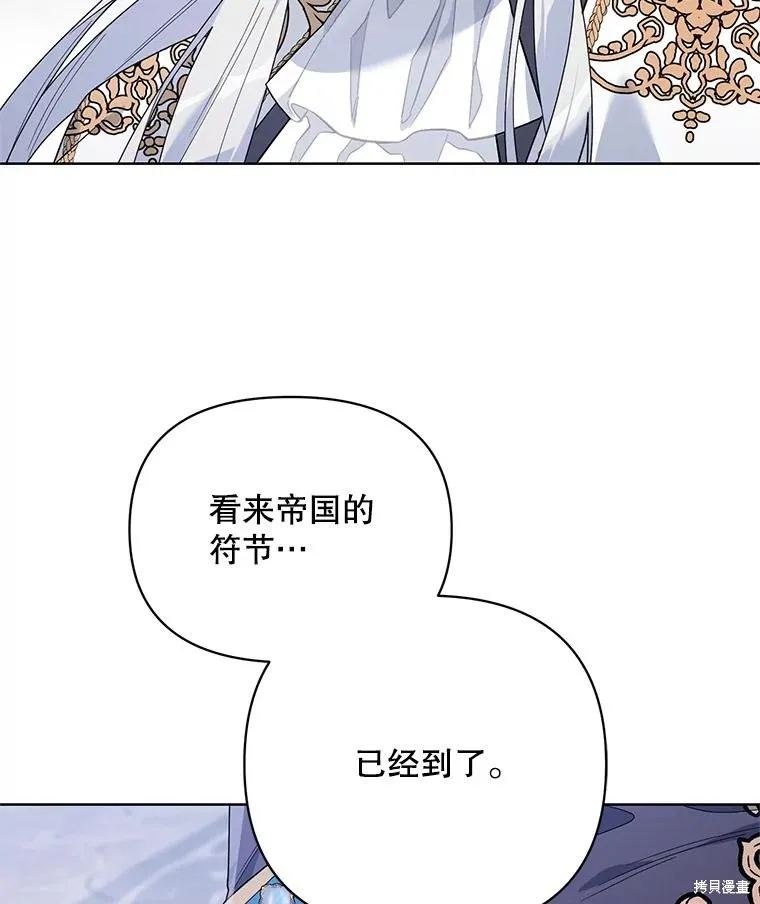 第二次走红毯吧,第74话,第140张