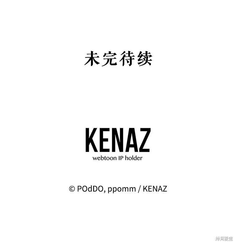 第二次走红毯吧,第74话,第142张