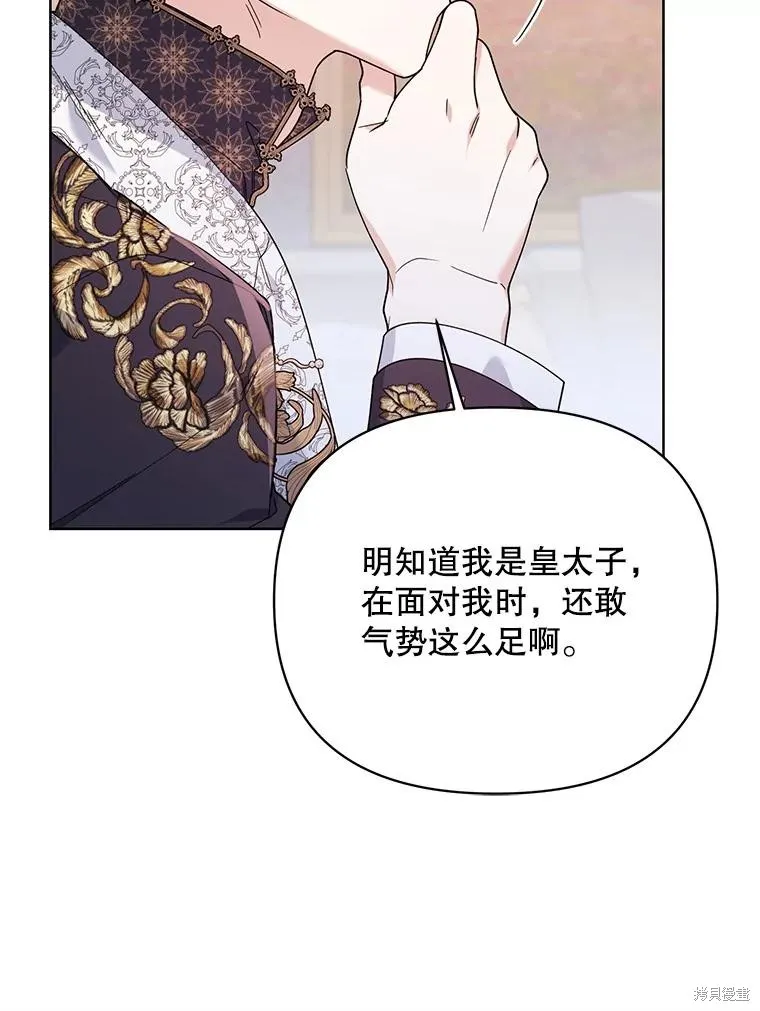 第二次走红毯吧,第74话,第15张