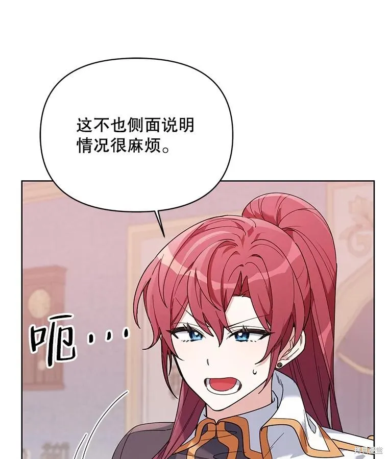 第二次走红毯吧,第74话,第16张
