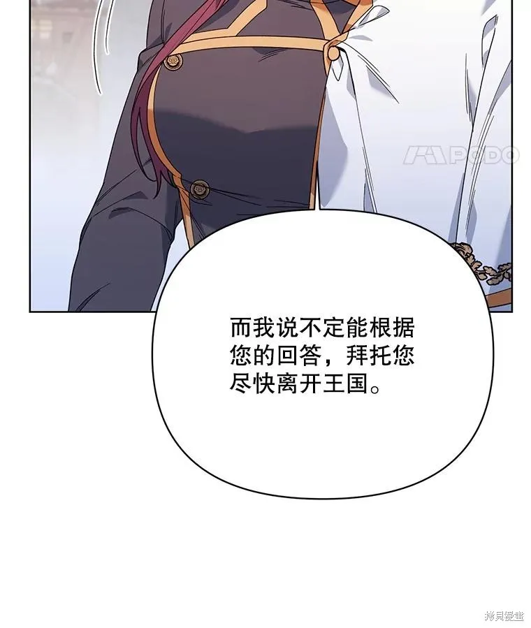 第二次走红毯吧,第74话,第17张